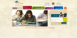كيفية الدخول الى مسار بالنسبة للاباء