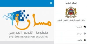 كيفية الدخول الى مسار بالنسبة للاساتذة