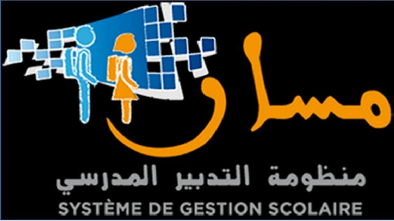 صورة كيفية الدخول الى مسار بالنسبة للتلاميذ