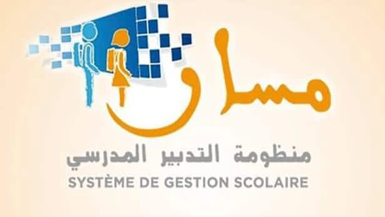 صورة كيفية الدخول الى مسار من الهاتف