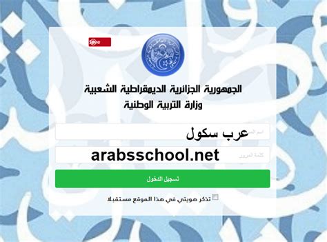 كيفية الدخول الى موقع الرقمنة