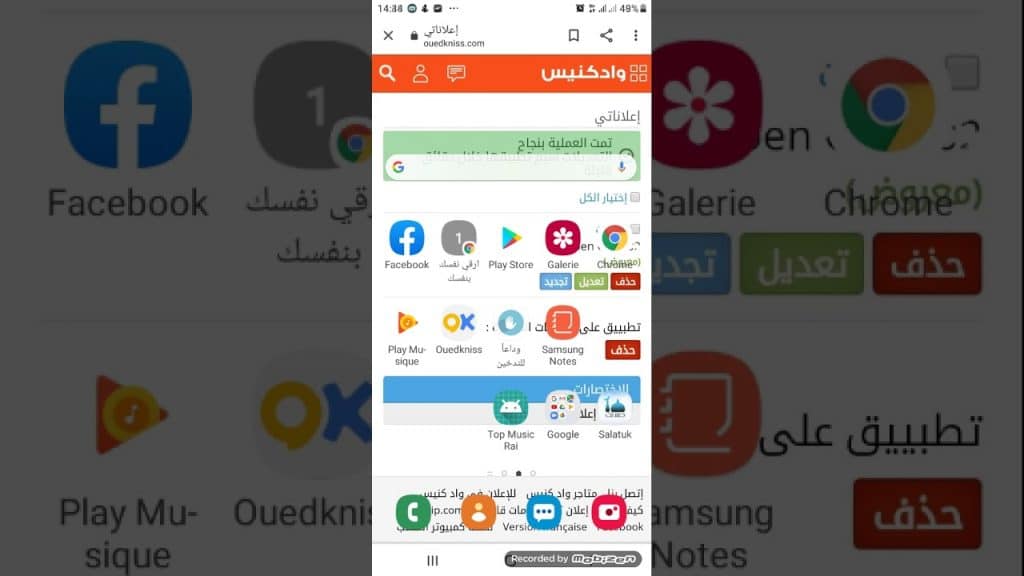 كيفية الدخول الى موقع واد كنيس