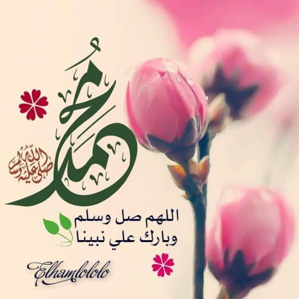 كيفية الصلاة على النبي 100 مرة