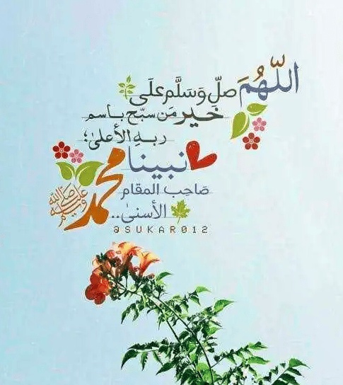 كيفية الصلاة على النبي 100 مرة