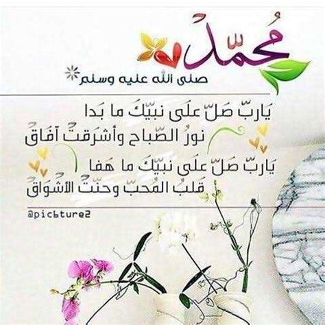 كيفية الصلاة على النبي 100 مرة