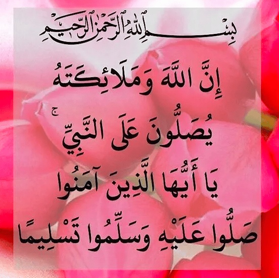 كيفية الصلاة على النبي 100 مرة
