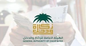 كيفية سداد ضريبة القيمة المضافة