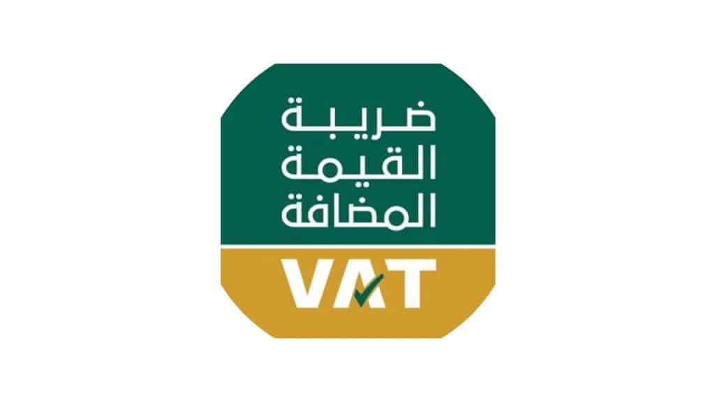كيفية سداد ضريبة القيمة المضافة
