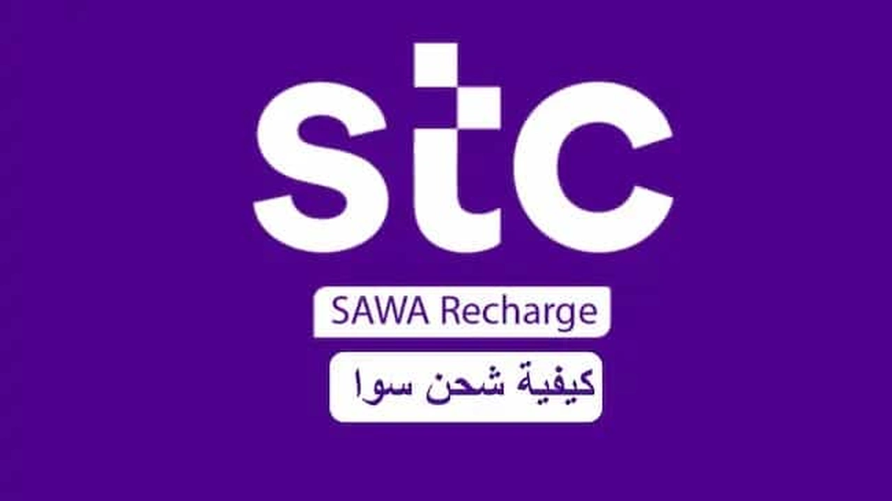 صورة كيفية شحن بطاقة سوا