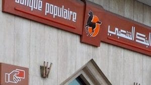 كيفية معرفة رقم الحساب البنكي البنك الشعبي