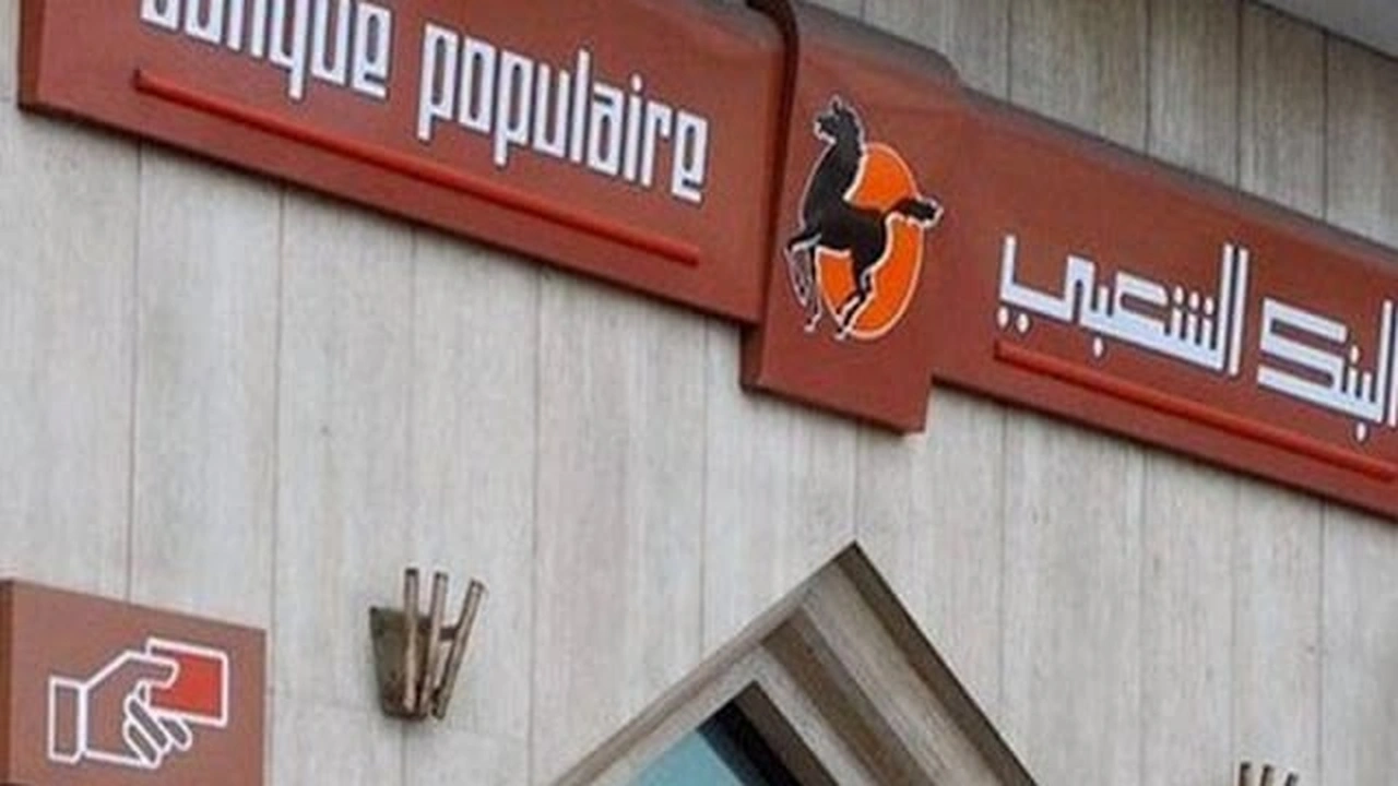 صورة كيفية معرفة رقم الحساب البنكي البنك الشعبي