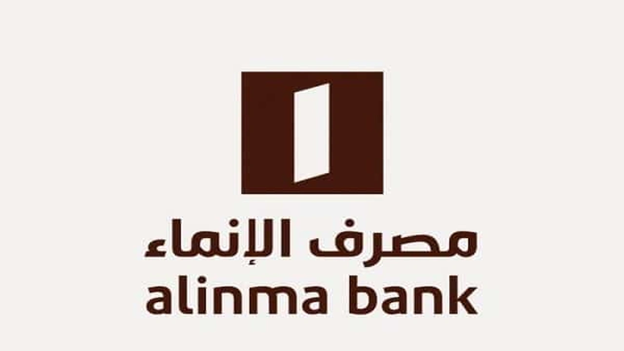 صورة كيفية معرفة رقم الحساب بنك الانماء