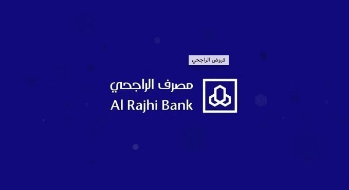 كيفية معرفة رقم الحساب بنك الراجحي