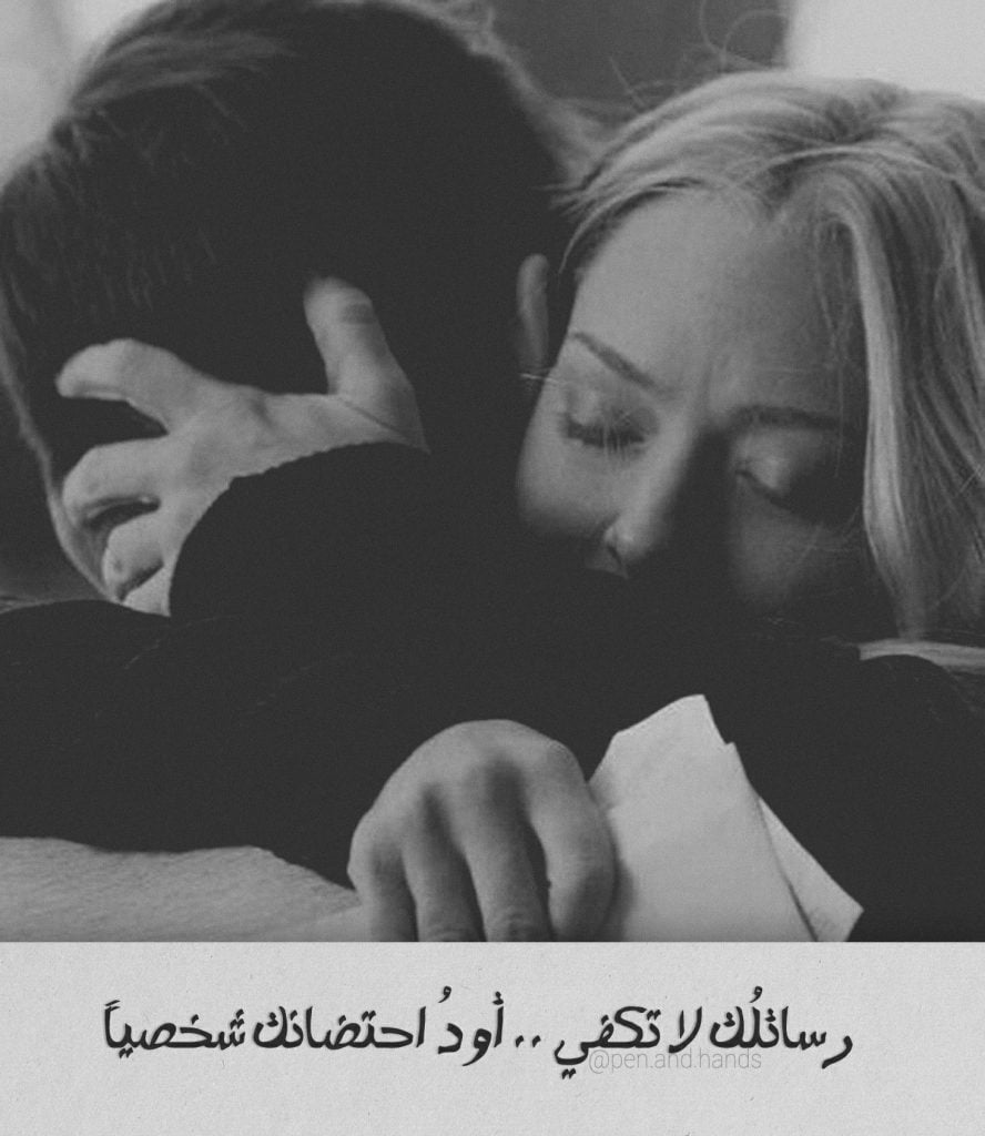 لقاء الحبيب بعد الفراق