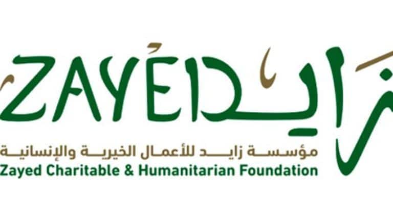 مؤسسة زايد الخيرية طلب مساعدة