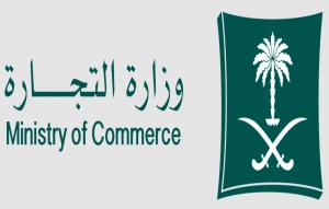ما هو السجل التجاري في السعودية