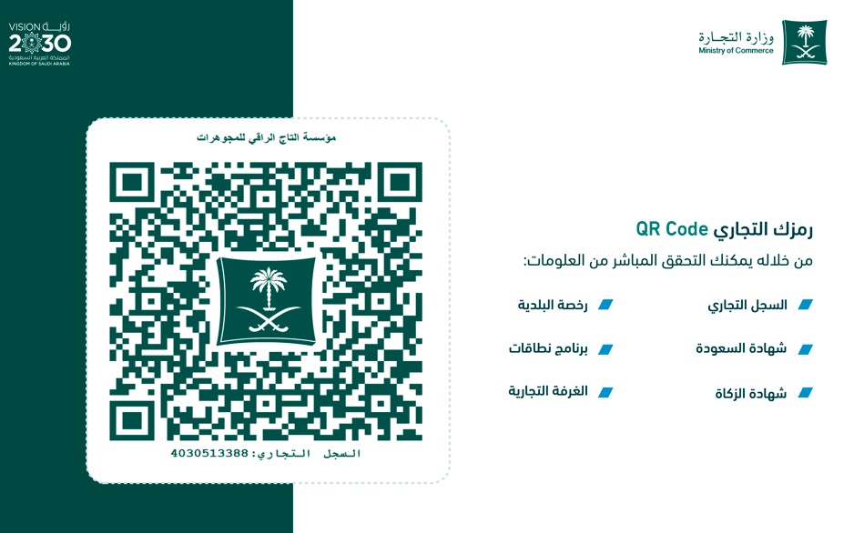 ما هو السجل التجاري في السعودية