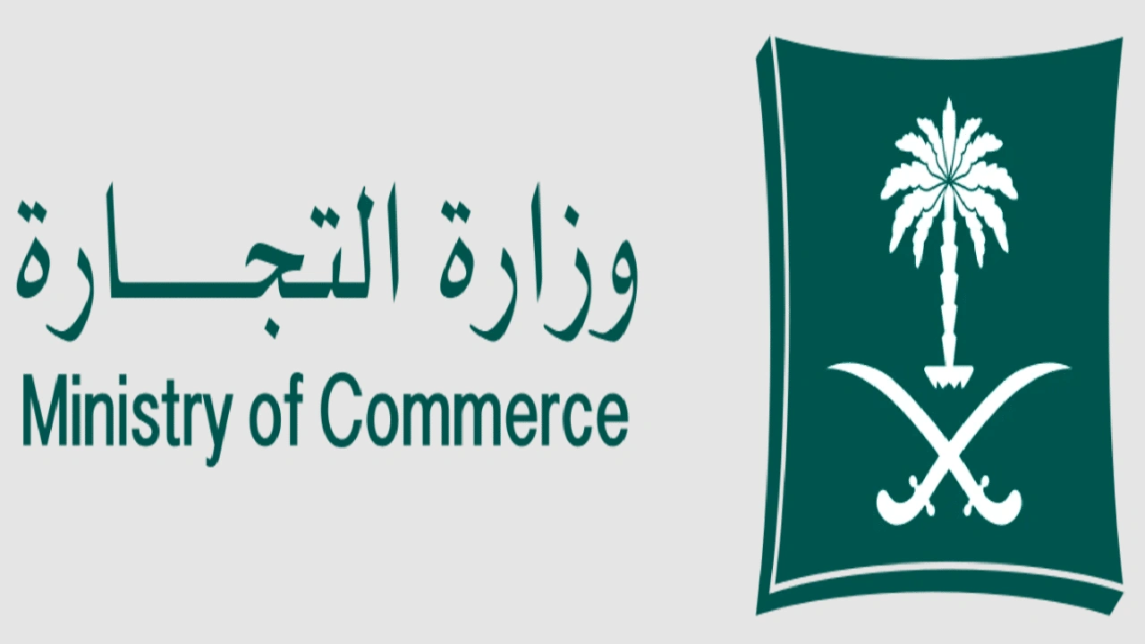 صورة ما هو السجل التجاري في السعودية