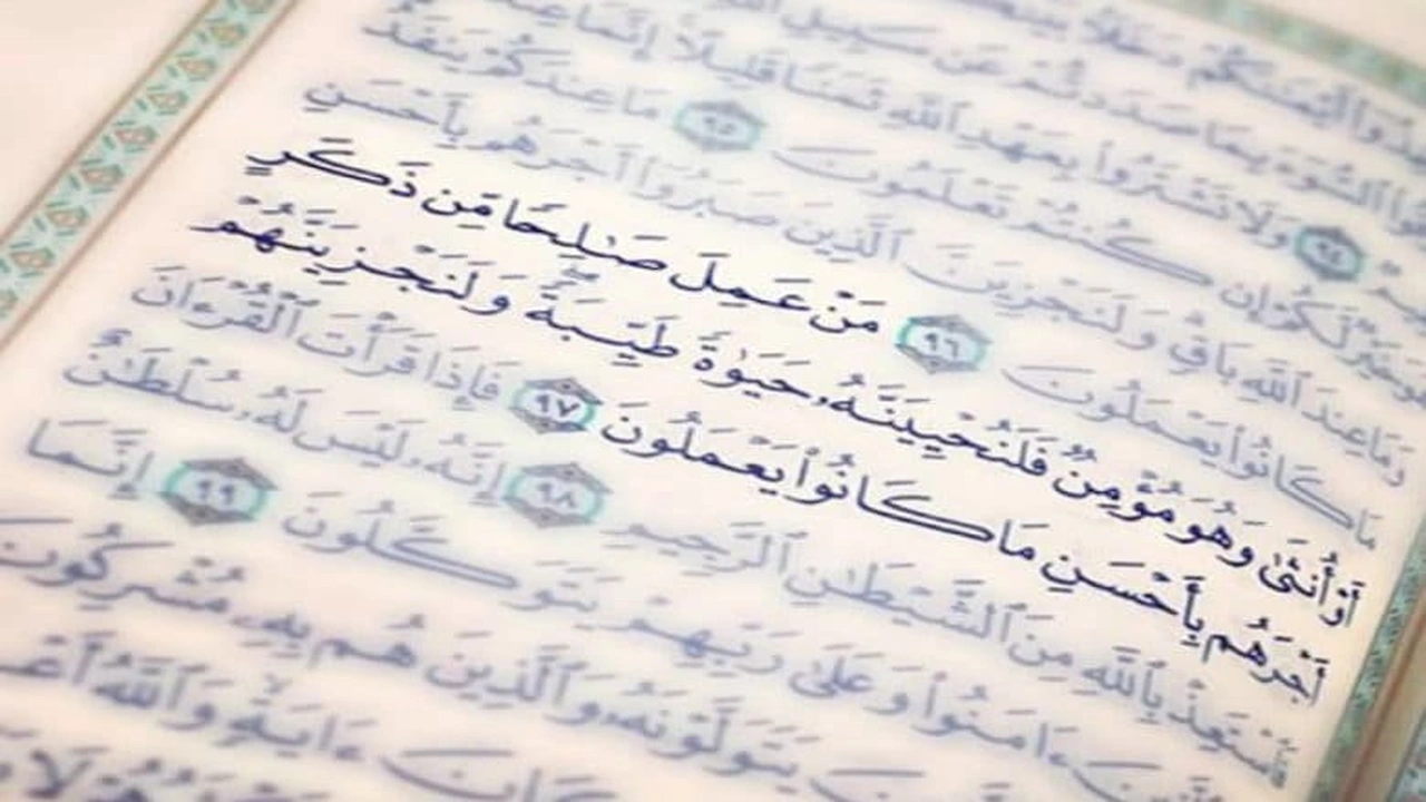 صورة ما هو العمل الصالح المذكور في القرآن