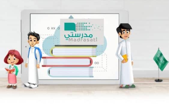 ماذا اكتب في التهيئة في منصة مدرستي