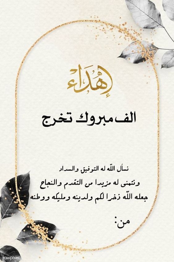 ماذا اكتب في بطاقة الهدية