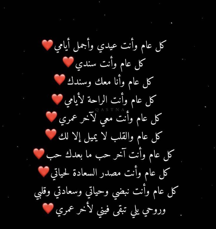 ماذا اكتب في بوست عيد ميلاد حبيبي؟