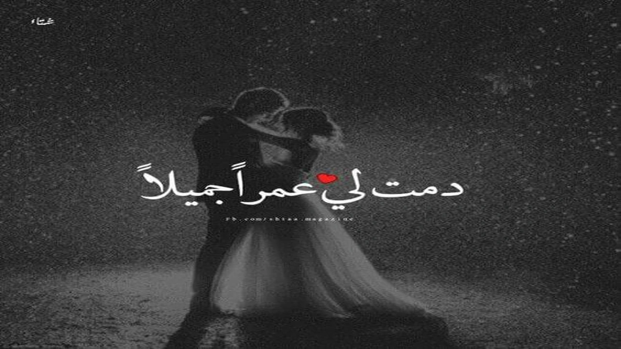 صورة ماذا اكتب في بوست عيد ميلاد حبيبي؟