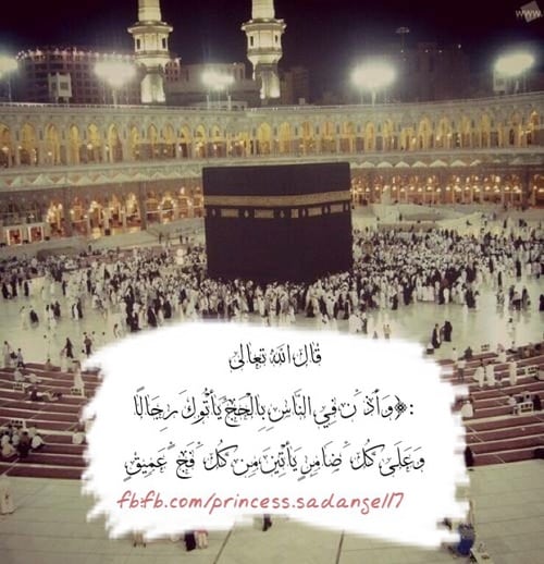 ماذا تقول لشخص راجع من الحج