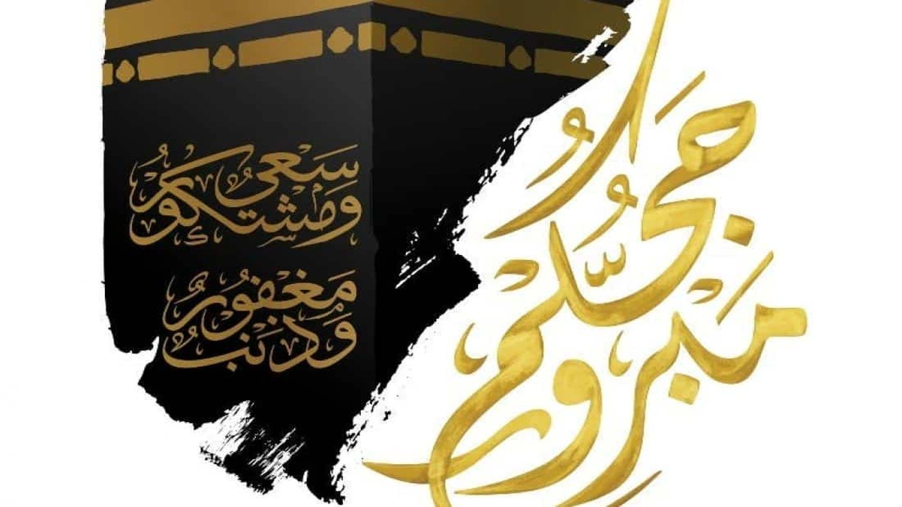 صورة ماذا تقول لشخص راجع من الحج