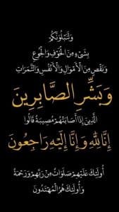 ماذا يقال لمن خرجت من العدة