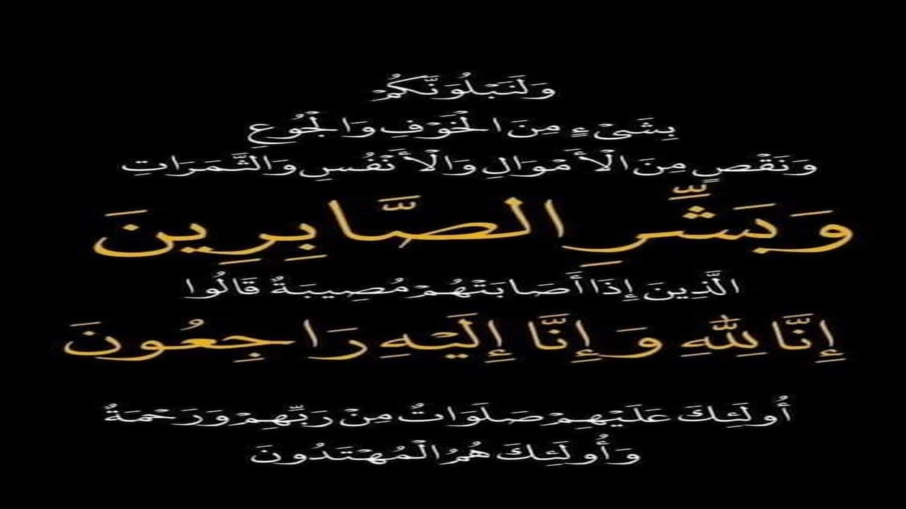 صورة ماذا يقال لمن خرجت من العدة