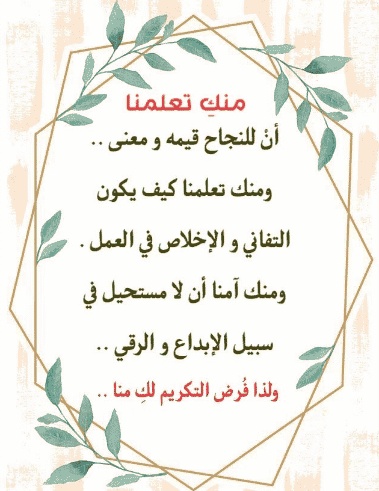 مبروك التقاعد ياخوي