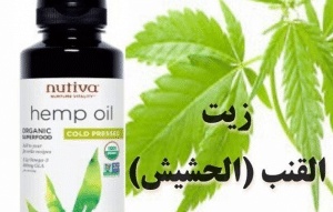 متى تظهر نتيجة زيت الحشيش