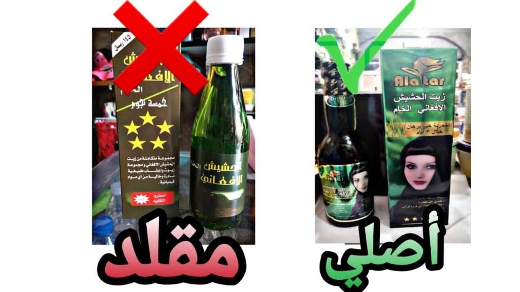 متى تظهر نتيجة زيت الحشيش