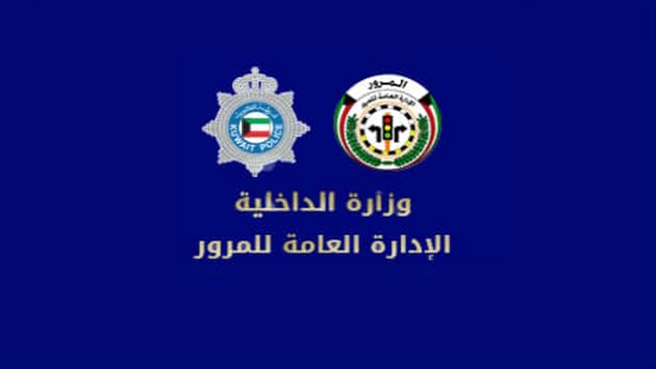 صورة مخالفات المرور الكويت
