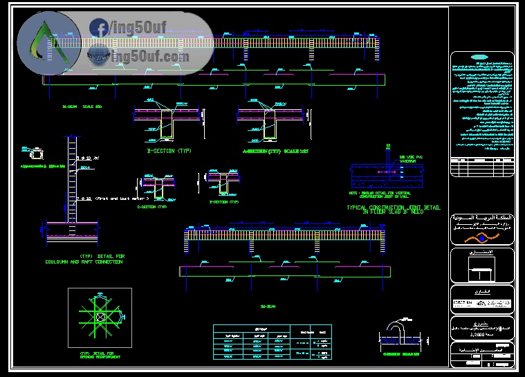 مخططات خزان مياه ارضي