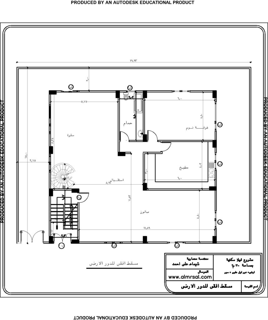 مخططات فلل صغيرة