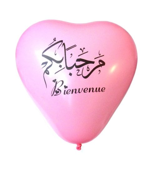 مرحبا بكم