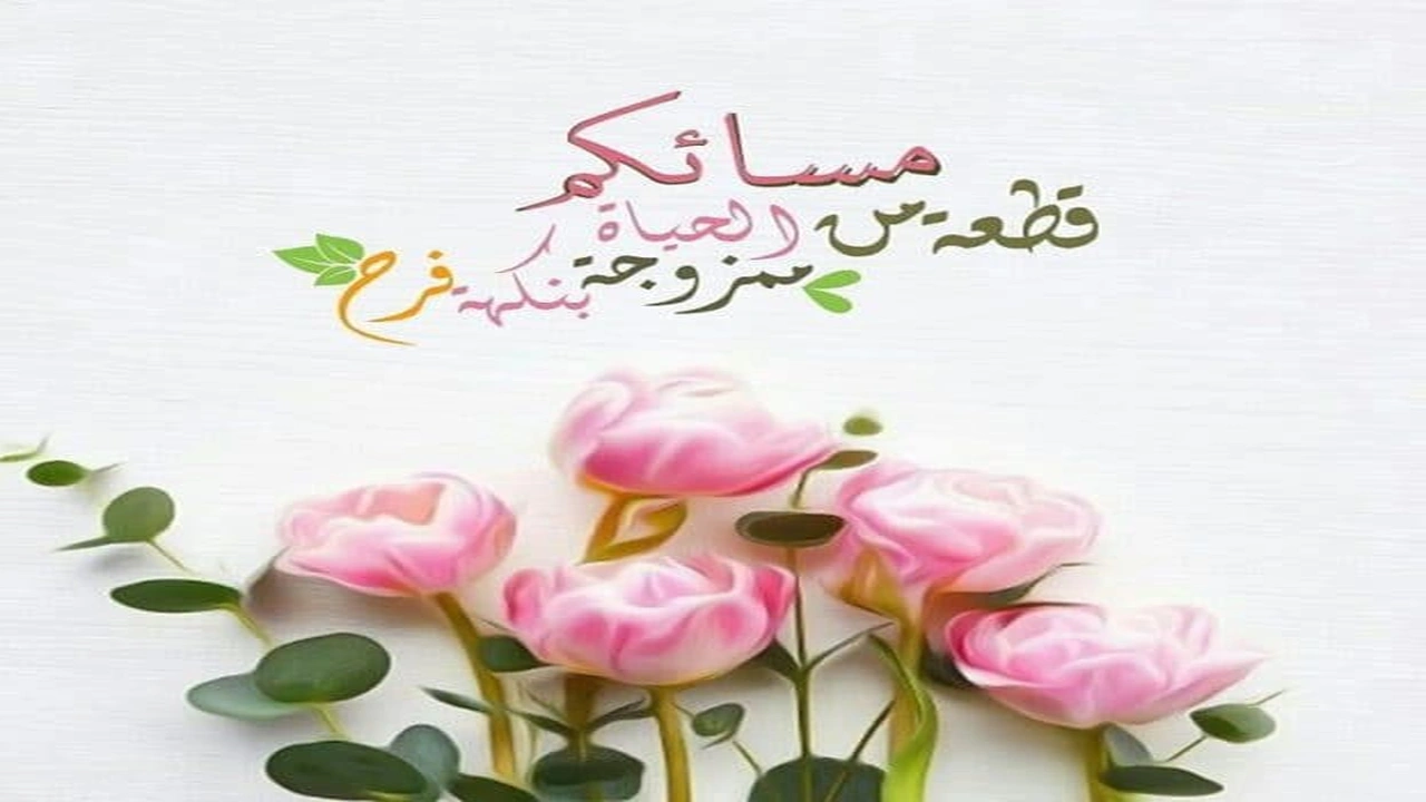 صورة مساء الخير دعاء