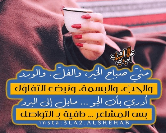 مساء الخير شعر