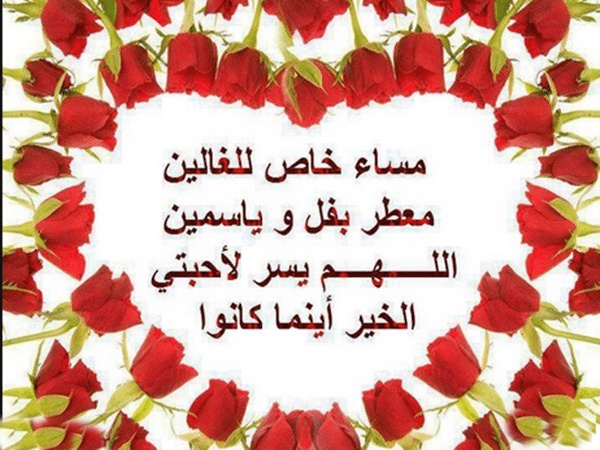 مساء الخير للجميع