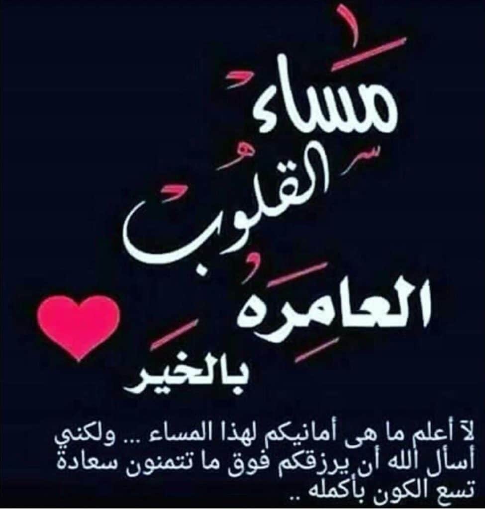 مساء الخير للجميع