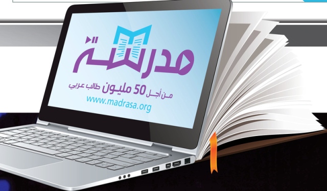مسابقة منصة مدرسة