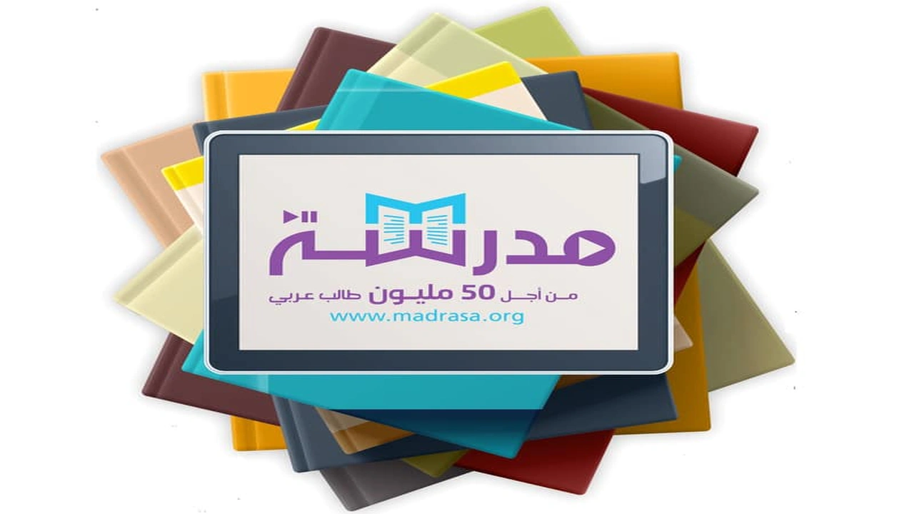 صورة مسابقة منصة مدرسة