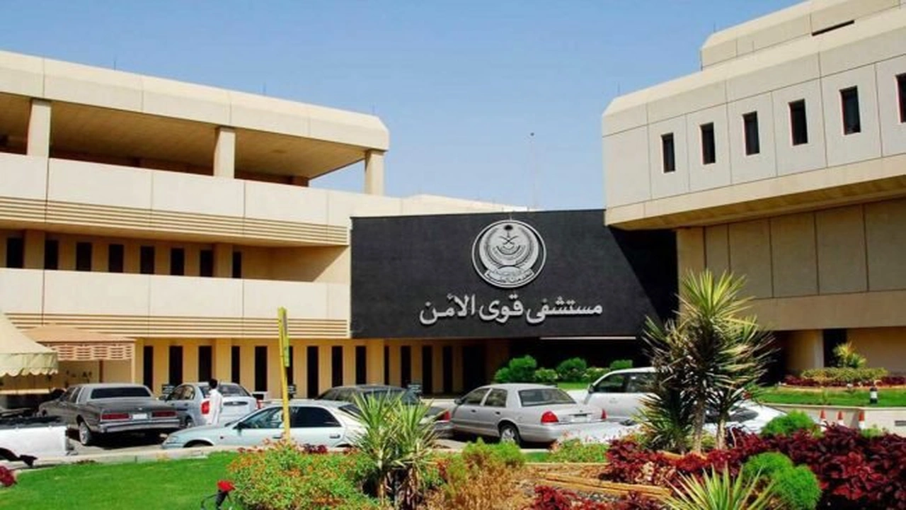 صورة مستشفى قوى الامن بالرياض تجديد ملف