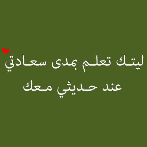 مسجات جديدة