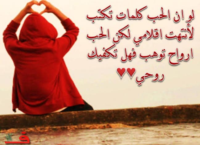 مسجات حب اجمل مسجات حب للزوج، حب تويتر، رسائل حب طويلة 