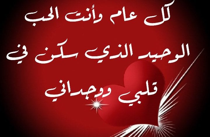 مسجات حب اجمل مسجات حب للزوج، حب تويتر، رسائل حب طويلة 