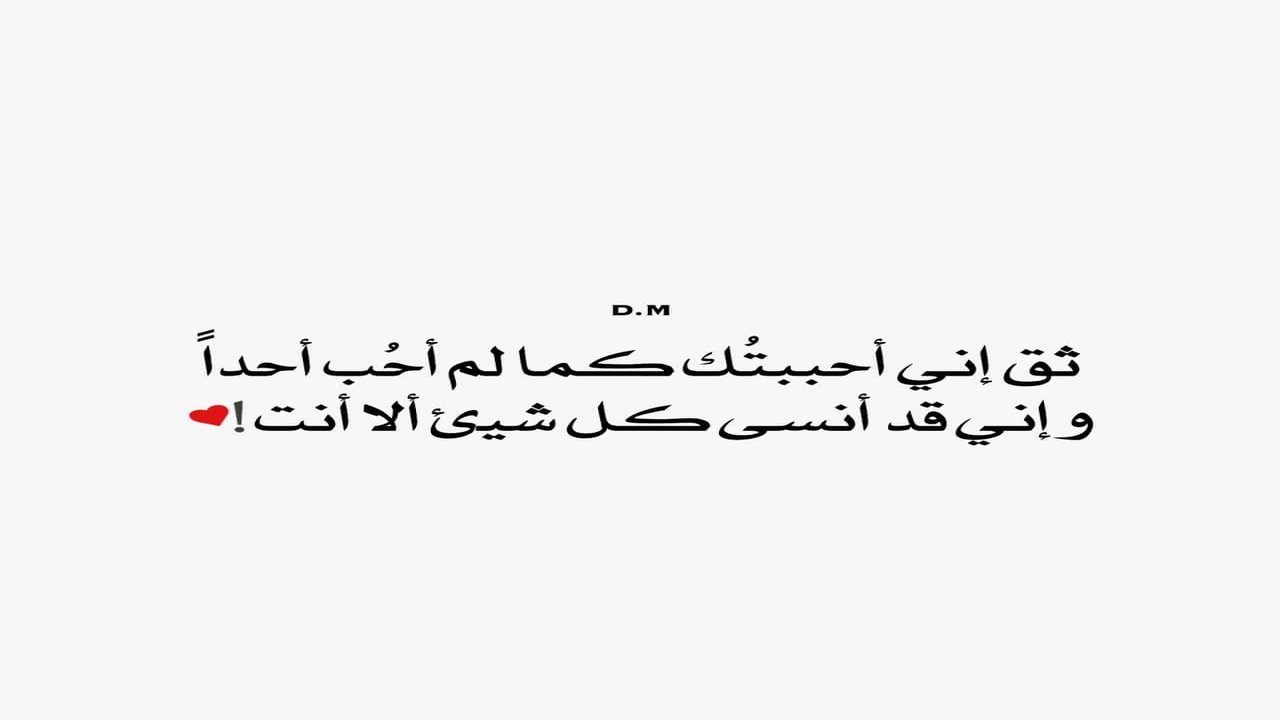 صورة مسجات حب اجمل مسجات حب للزوج، حب تويتر، رسائل حب طويلة 
