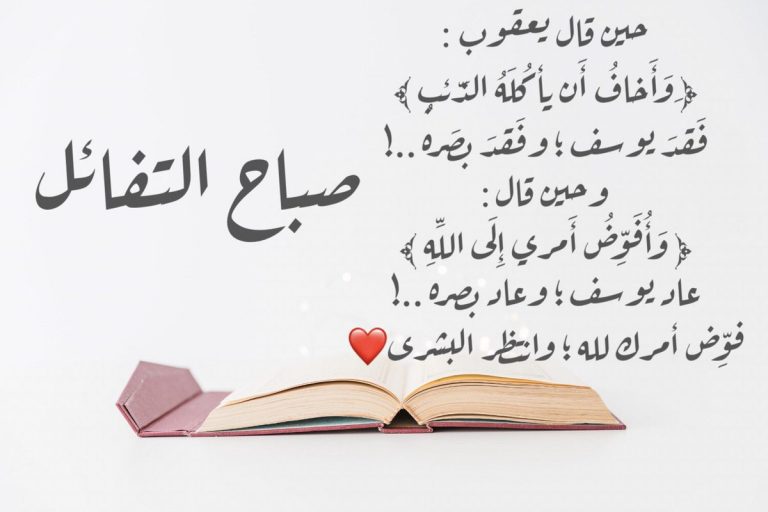 مسجات صباح الخير رومانسية